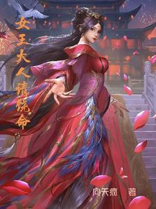 九零后天师有几个女主