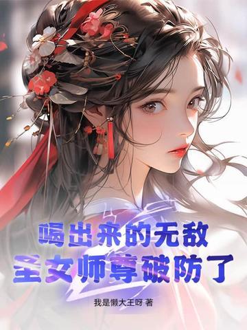 从秽土转生走出来的强者起点