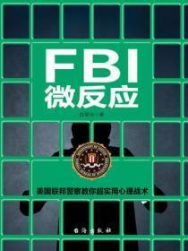 修复师 打眼