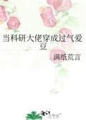 抗战我的团长我的团三生石