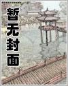 埃莉安娜的回忆